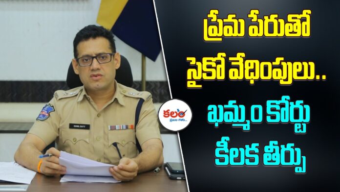 Minor Girl Harassment