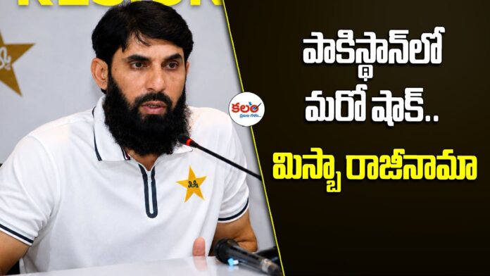 Misbah-ul-Haq