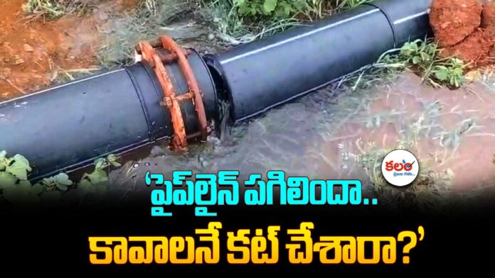 Mission Bhagiratha Pipeline