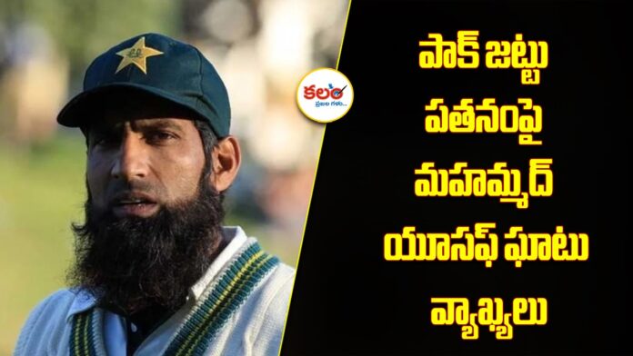 Mohammad Yousuf