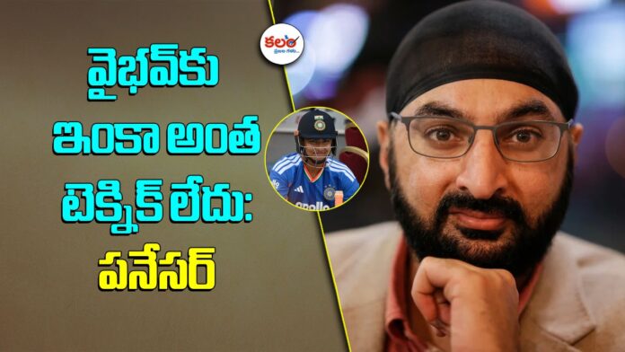 Monty Panesar