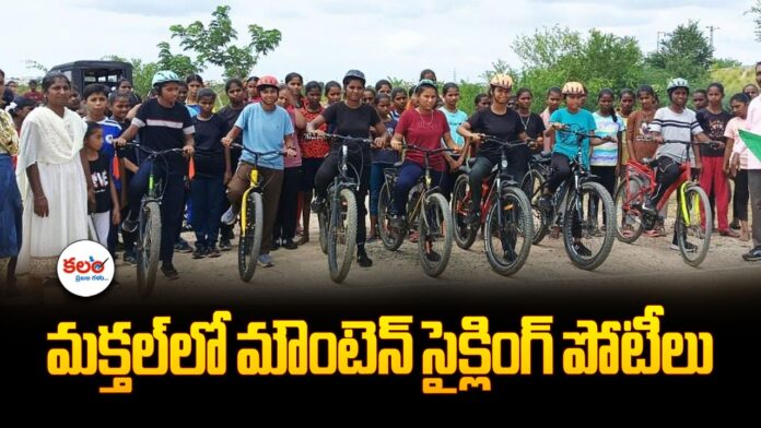 Mountain Cycling Competition