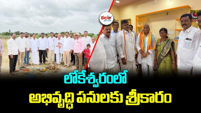 Mudhol MLA