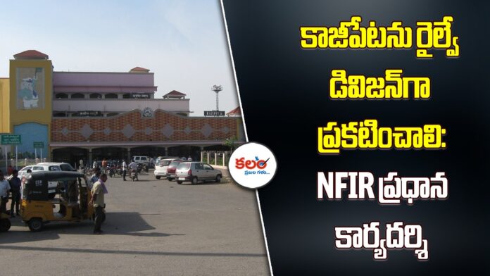 NFIR