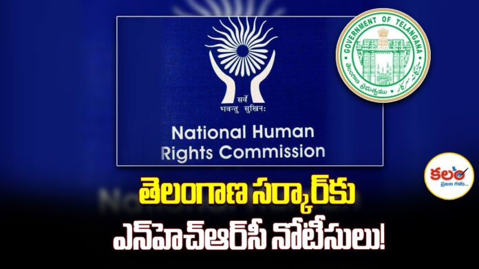 NHRC