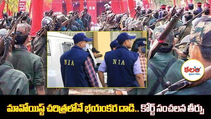 Maoist Attack