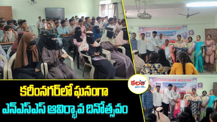 NSS Foundation Day