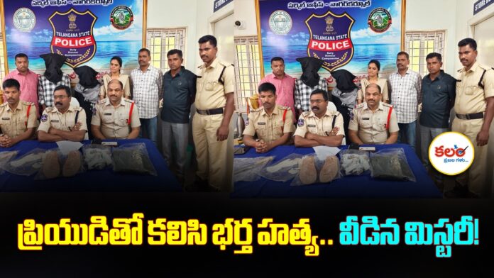 Nagar Kurnool
