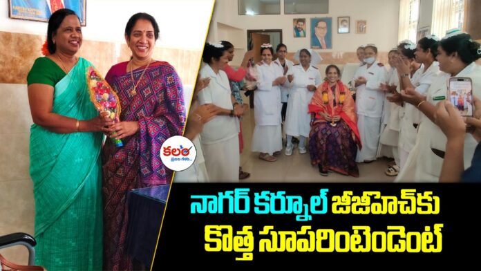 Nagarkurnool GGH