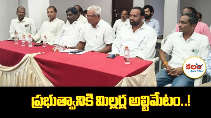 Rice Millers Association