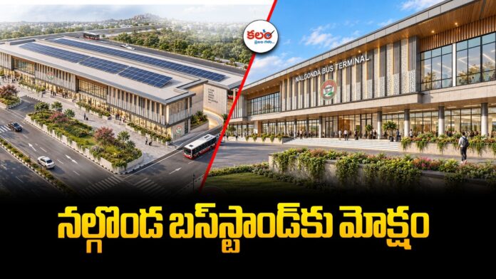 Nalgonda Bus Stand