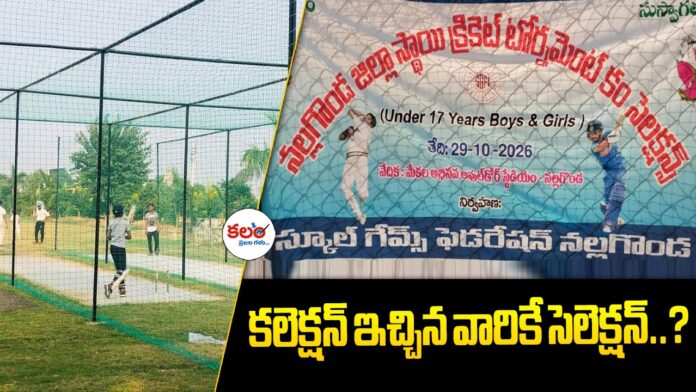 Nalgonda Cricket Selections