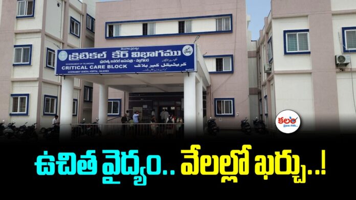 Nalgonda Govt Hospital