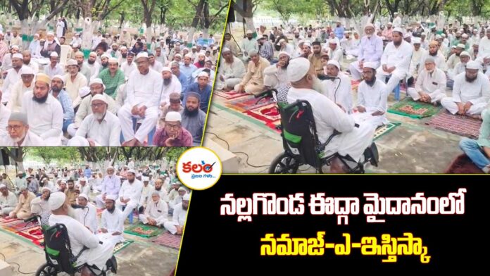 Nalgonda Muslims Prayers