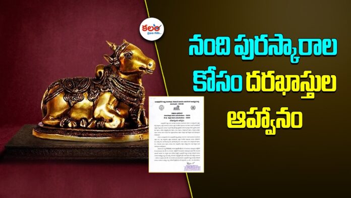Nandi Awards