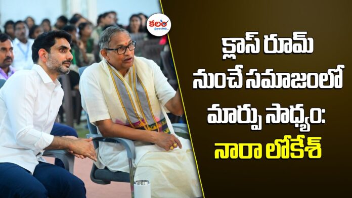Nara Lokesh