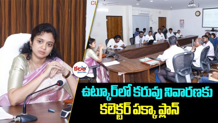 Narayanpet Collector