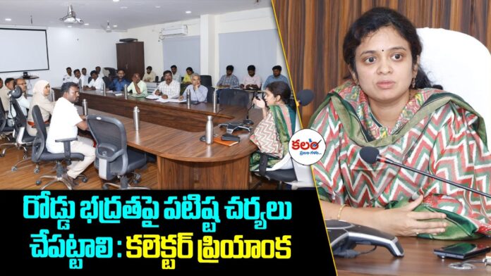Collector Priyanka
