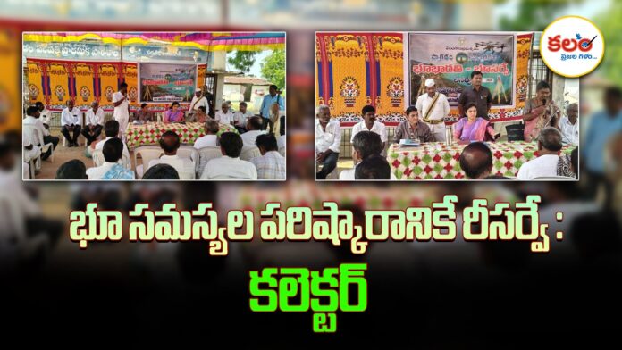 Narayanpet Collector