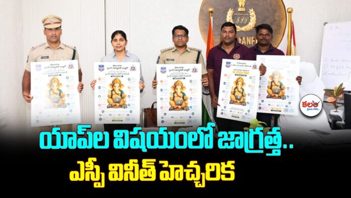 Narayanpet SP