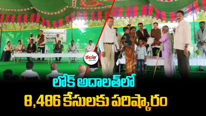 Gadwal Lok Adalat