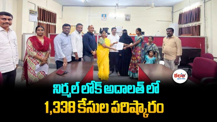 Lok Adalat