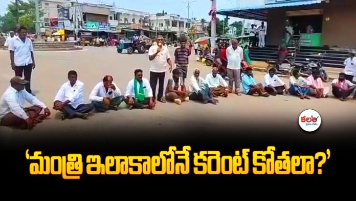 Paleru Farmers Protest