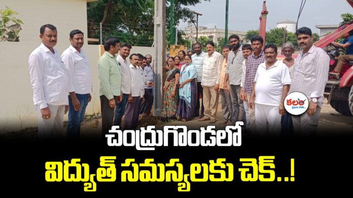 Chandrugonda