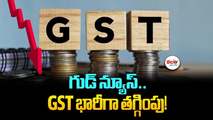 New GST Rates