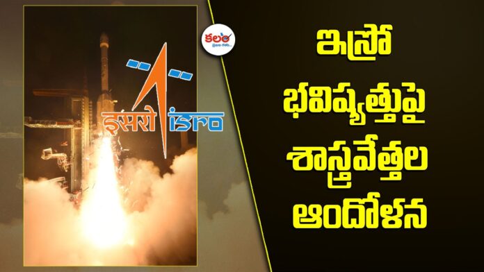 ISRO