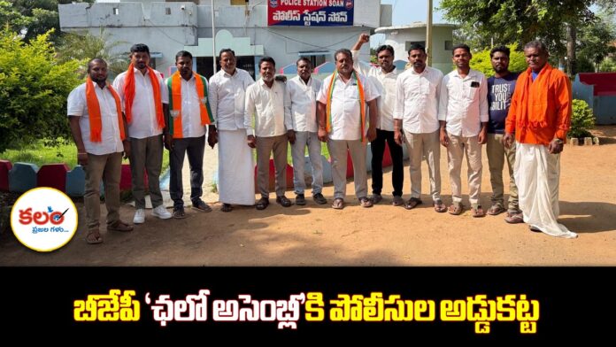 BJP Leaders