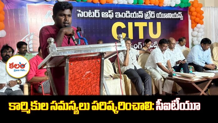 Nirmal CITU