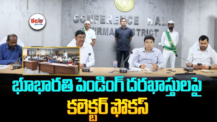 Nirmal Collector
