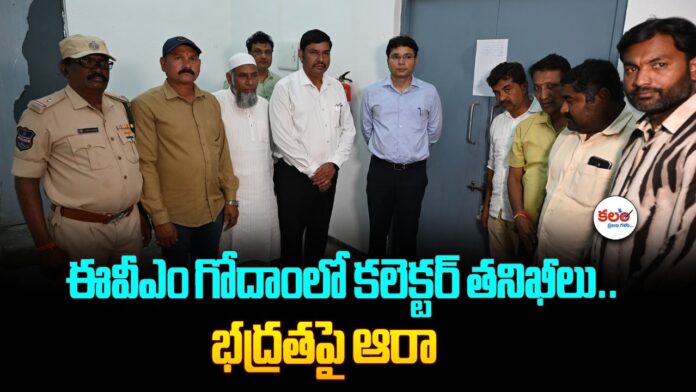 EVM Warehouse