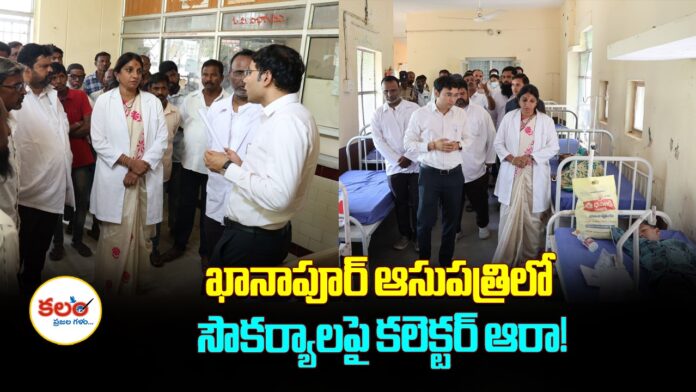 Khanapur Govt Hospital