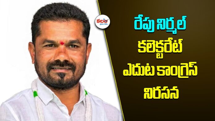 Nirmal