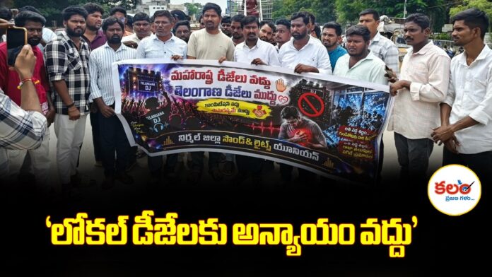 DJ Operators Protest