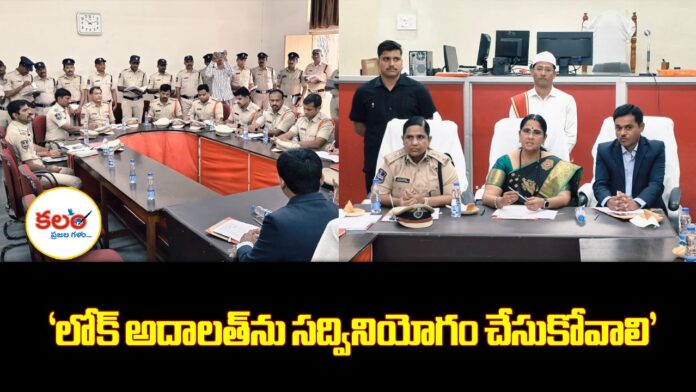 Lok Adalat