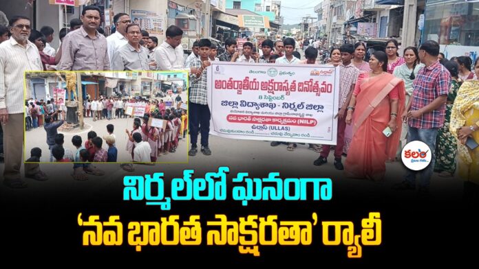 Nirmal Literacy Rally