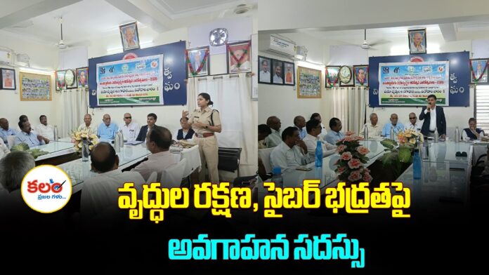 Cyber Safety Awareness