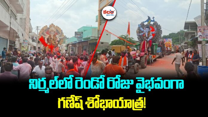 Nirmal Ganesh Immersion