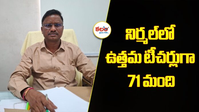Nirmal
