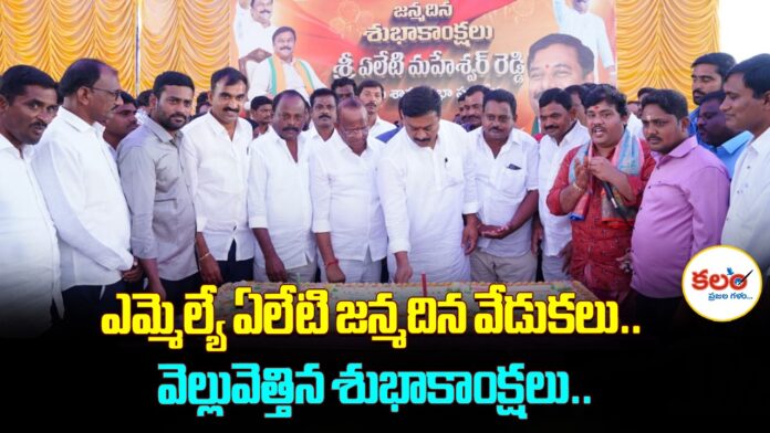 Alleti Maheshwar Reddy