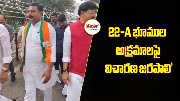 Nirmal MLA