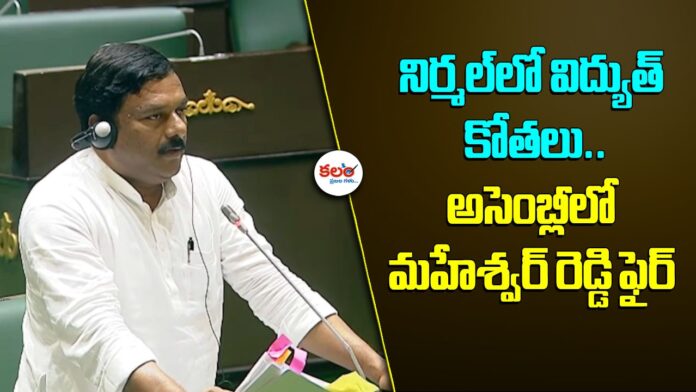Alleti Maheshwar Reddy