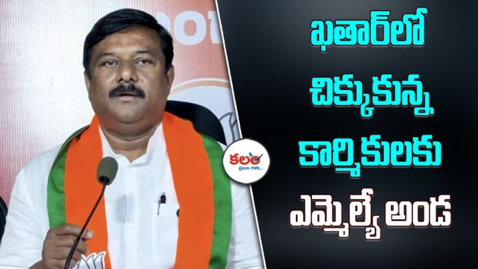 Nirmal MLA