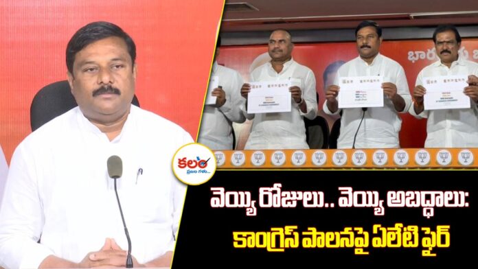 Nirmal MLA
