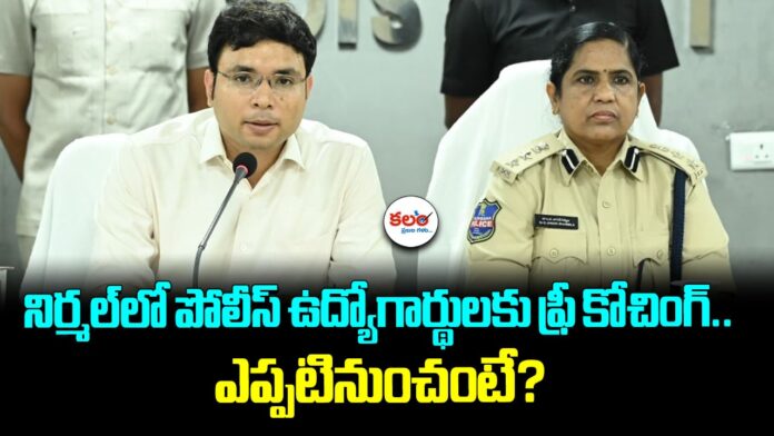 Police Recruitment Training