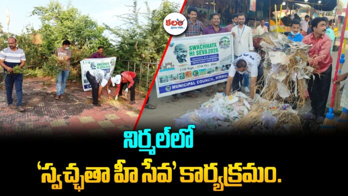 Swachhata Hi Seva