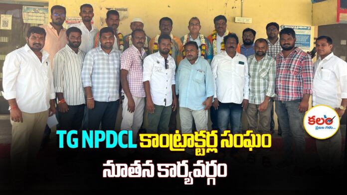 Nirmal TG NPDCL